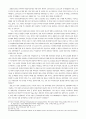 미국․서독의 협력과 독일통일 11페이지