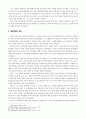 미국․서독의 협력과 독일통일 12페이지