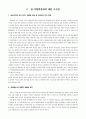 미국․서독의 협력과 독일통일 14페이지