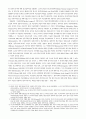 인도종파주의의 기원 4페이지