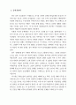 북한 현대소설 2페이지