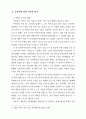 북한 현대소설 5페이지