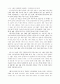 북한 현대소설 8페이지