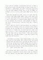 북한 현대소설 10페이지