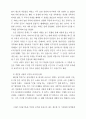 북한 현대소설 11페이지