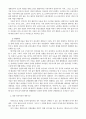 북한난민의 실태 및 보호방안 5페이지
