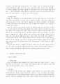 북한난민의 실태 및 보호방안 13페이지