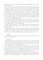 북한난민의 실태 및 보호방안 20페이지
