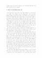 텔레비전과 여성 4페이지