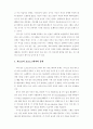 텔레비전과 여성 8페이지