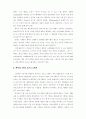텔레비전과 여성 9페이지