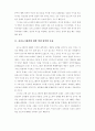 텔레비전과 여성 12페이지