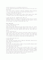 아동 성학대의 발생원인과 대처방안 11페이지