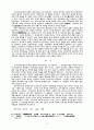일본의 해부학 11페이지