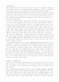 독일 산업보건제도의 변천 4페이지