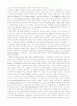 독일 산업보건제도의 변천 5페이지