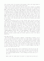 독일 산업보건제도의 변천 7페이지