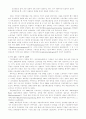 독일 산업보건제도의 변천 8페이지