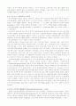 독일 산업보건제도의 변천 10페이지