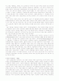 독일 산업보건제도의 변천 12페이지