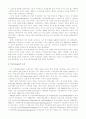 독일 산업보건제도의 변천 13페이지