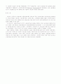 독일 산업보건제도의 변천 14페이지