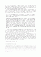 우리나라 근대 병원에서의 간호 6페이지