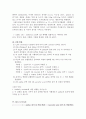황을 이용한 효소반응 저해 2페이지