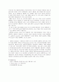 황을 이용한 효소반응 저해 4페이지