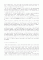 일본의 서양의학 수용 2페이지