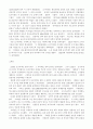 일본의 서양의학 수용 3페이지