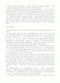 일본의 서양의학 수용 4페이지
