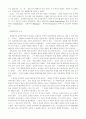 일본의 서양의학 수용 5페이지