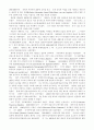 일본의 서양의학 수용 7페이지