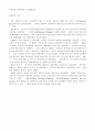 일본의 서양의학 수용 8페이지