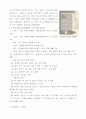 비유클리드 기하 탄생의 배경과 발전 3페이지