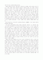 비유클리드 기하 탄생의 배경과 발전 8페이지