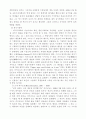 비유클리드 기하 탄생의 배경과 발전 10페이지
