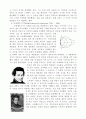 비유클리드 기하 탄생의 배경과 발전 15페이지