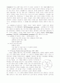 비유클리드 기하 탄생의 배경과 발전 18페이지