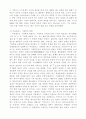 비유클리드 기하 탄생의 배경과 발전 20페이지
