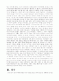 비유클리드 기하 탄생의 배경과 발전 22페이지