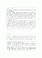 21세기와 역사인식 2페이지