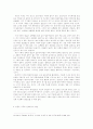 21세기와 역사인식 4페이지