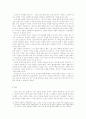 21세기와 역사인식 5페이지