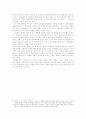 21세기와 역사인식 6페이지