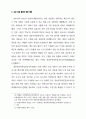 독일의 연방 방송 협정과 방송 법규 9페이지