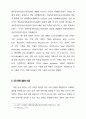 독일의 연방 방송 협정과 방송 법규 10페이지
