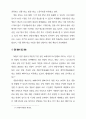 독일의 연방 방송 협정과 방송 법규 12페이지