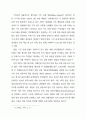 독일의 연방 방송 협정과 방송 법규 16페이지